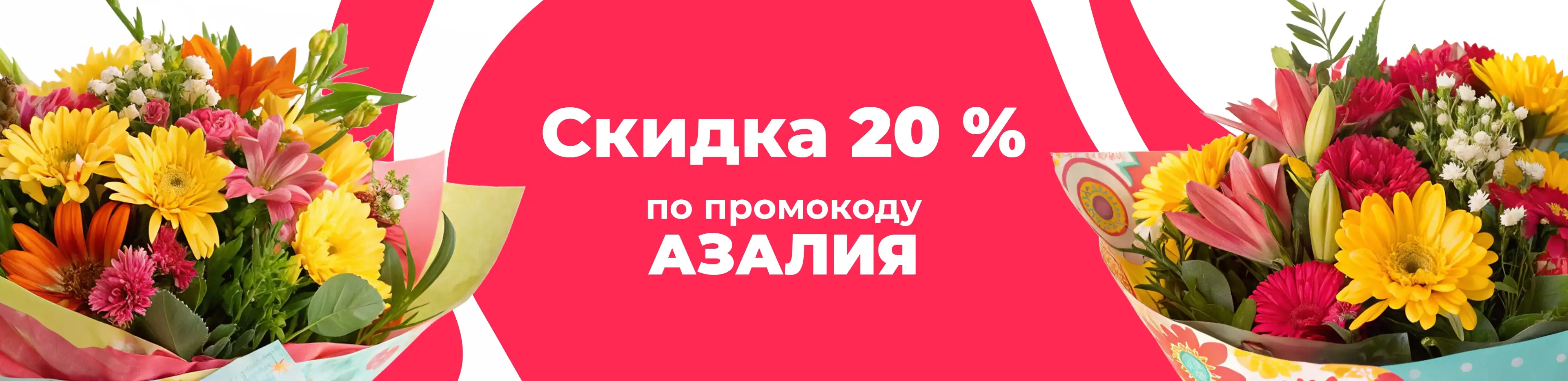 Баннер для рубрики: Цветы Солнцево