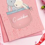 Маленькое фото 4: Открытка «С любовью (зайчики в кармашке)», 10х15 см
