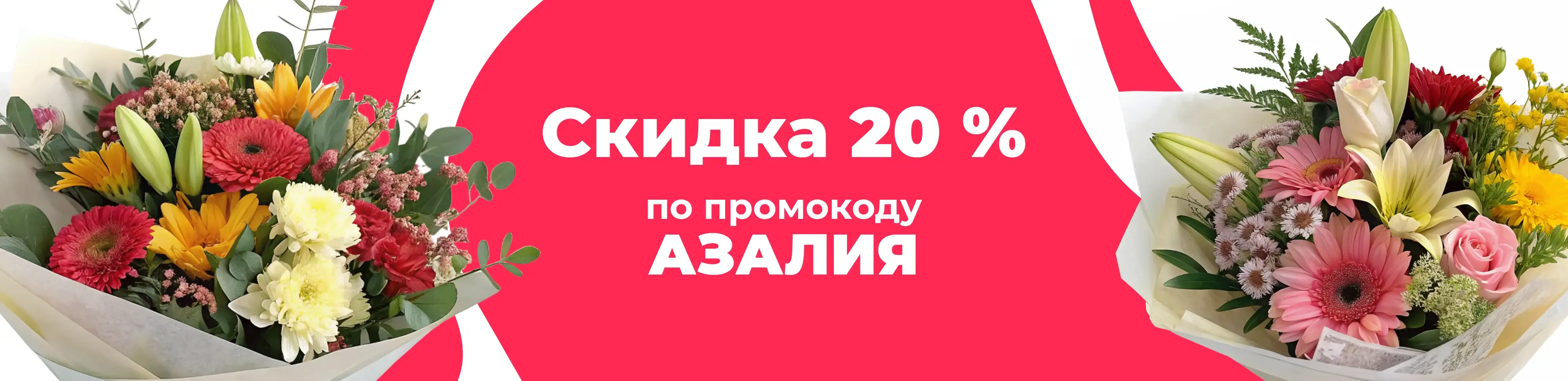 Баннер для рубрики: Цветы метро Мякинино