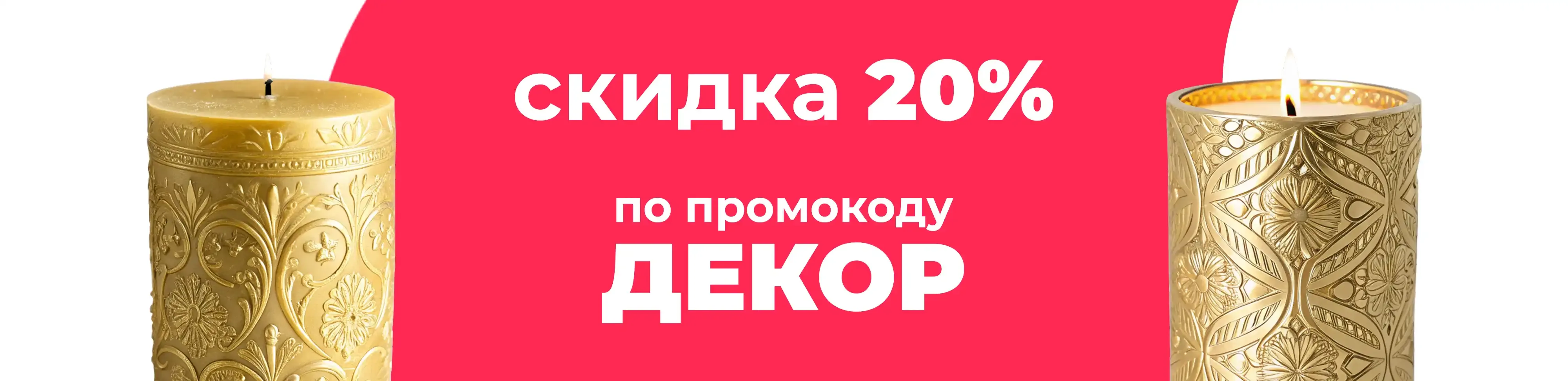 Баннер для рубрики: Свечи на юбилей