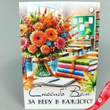 Маленькое фото 1: Открытка «Спасибо Вам за веру в каждого», 7х10 см