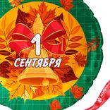 Маленькое фото 3: Шар с гелием «Круг - 1 Сентября (колокольчик и листья)», зеленый, 46 см