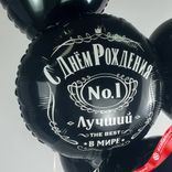 Маленькое фото 5: Композиция из 5 шаров с гелием «С Днем Рождения, Лучший в Мире, №1», черный