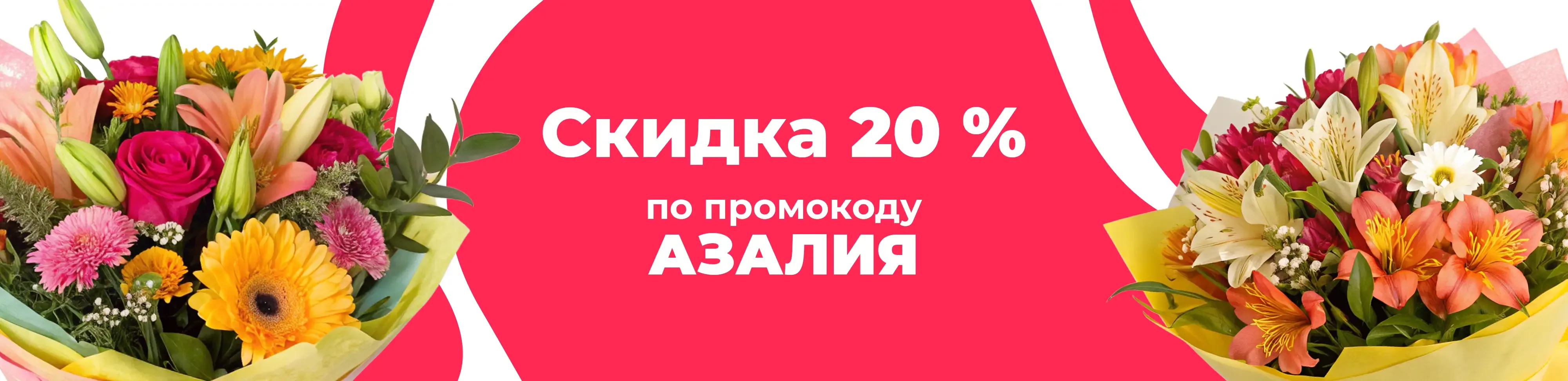 Баннер для рубрики: Цветы Новокосино