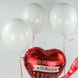 Маленькое фото 2: Композиция из 4 шаров с гелием «Ты лучшее в жизни»