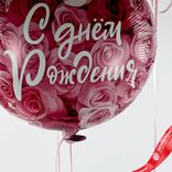 Маленькое фото 5: Композиция из 3 шаров с гелием «С Днем Рождения (симфония роз)», вар. 4