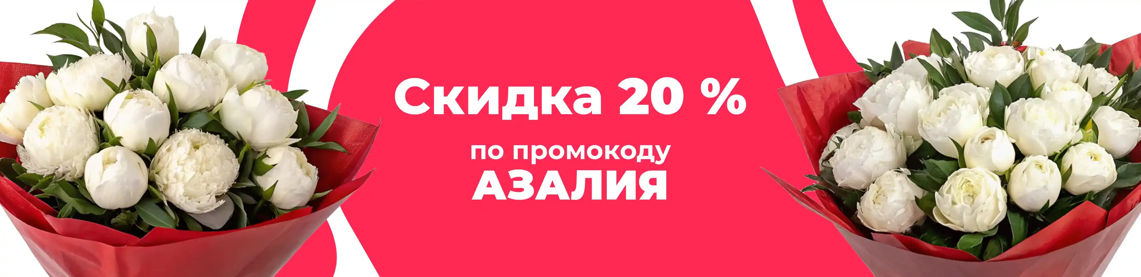 Баннер для рубрики: Пионы древовидные