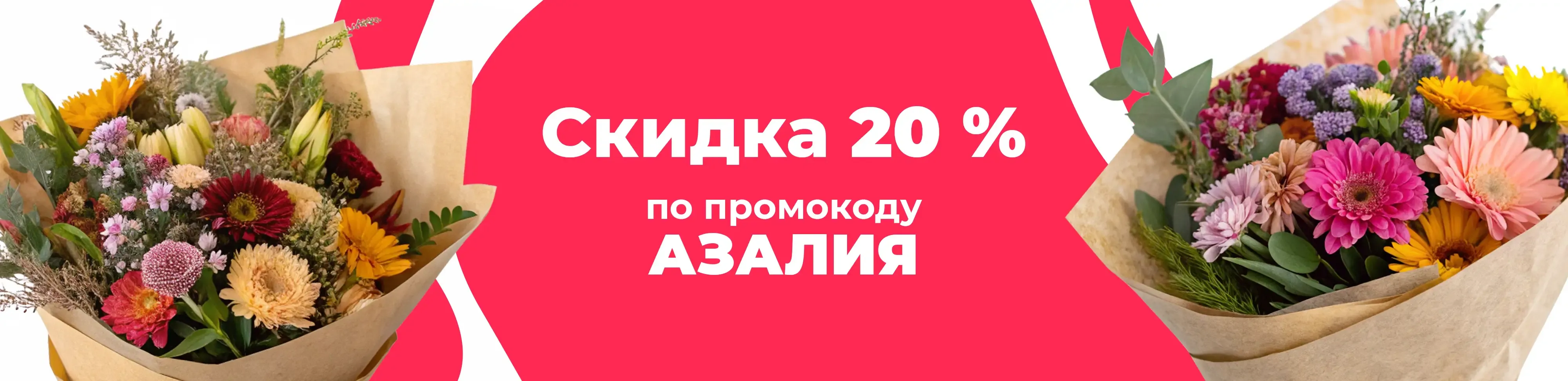 Баннер для рубрики: Цветы метро Волжская
