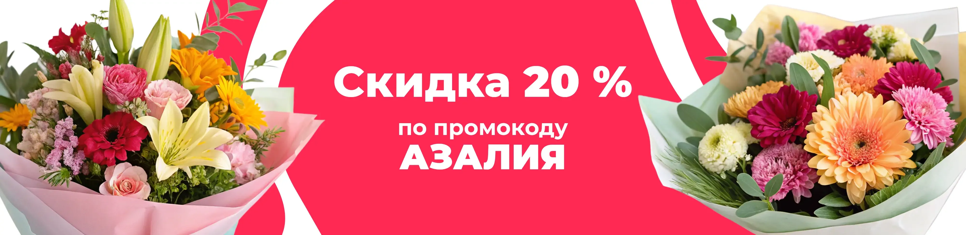 Баннер для рубрики: Цветы метро Орехово