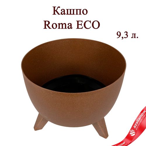 Фото 2: Кашпо «Roma ECO» на ножках (пластик), D29xH23, 9,3л., коричневый