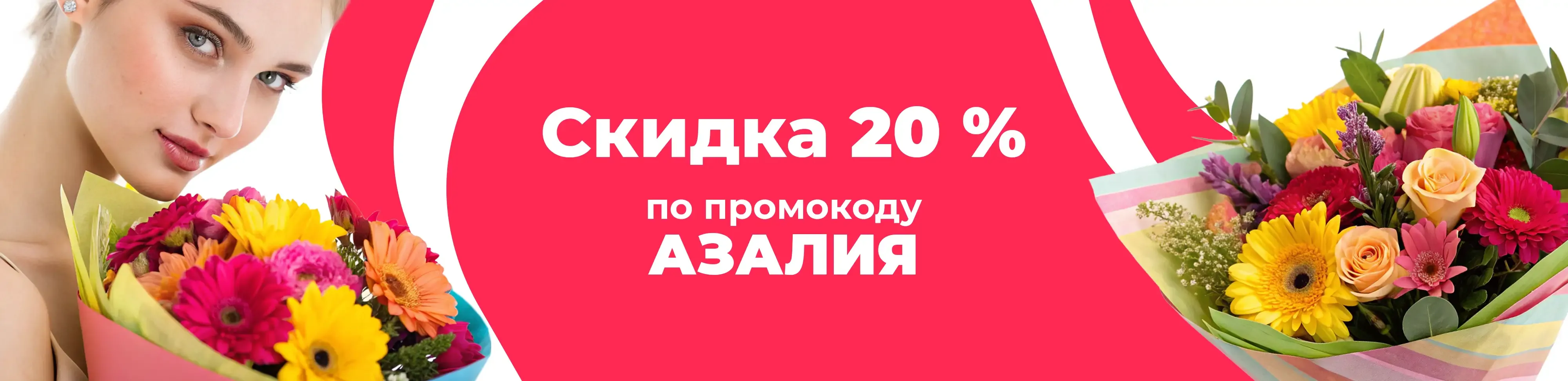 Баннер для рубрики: Цветы Ховрино