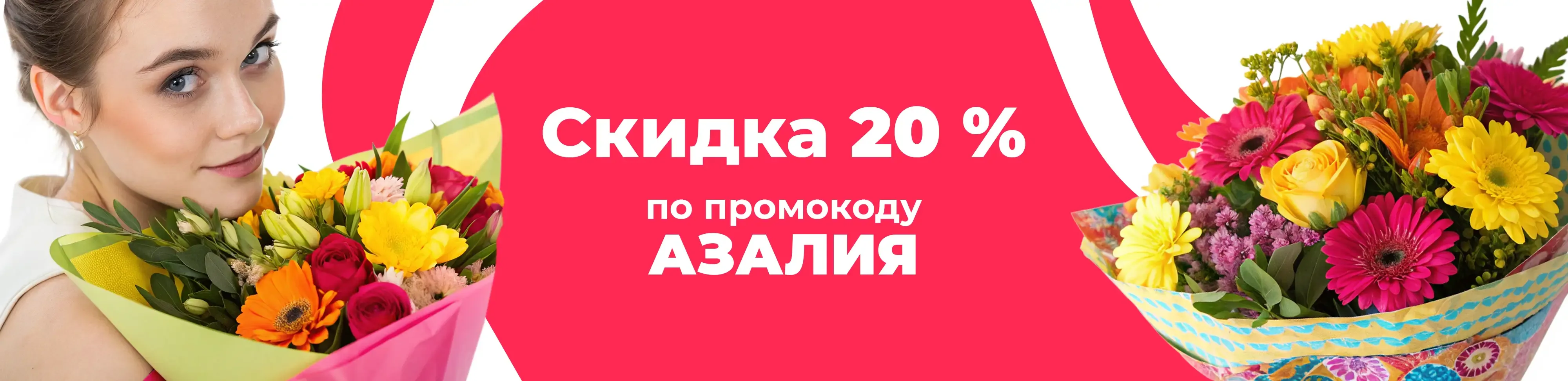 Баннер для рубрики: Цветы метро Автозаводская
