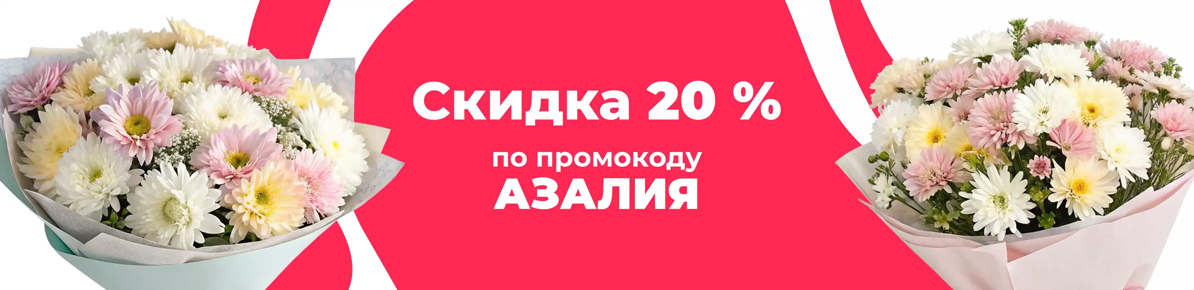 Баннер для рубрики: Дизайнерские хризантемы