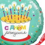 Маленькое фото 3: Шар с гелием «Круг - С Днем Рождения (торт со свечками)», 46 см