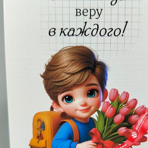 Фото 2: Открытка «Спасибо за веру в каждого», 7х10 см