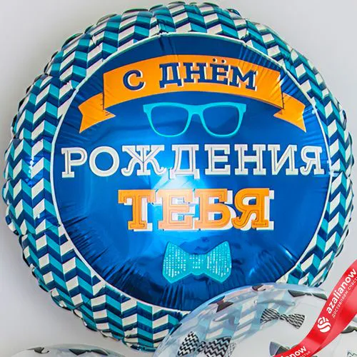 Фото 5: Шар с гелием «Круг - С Днем Рождения Тебя (галстук-бабочка)», 46 см
