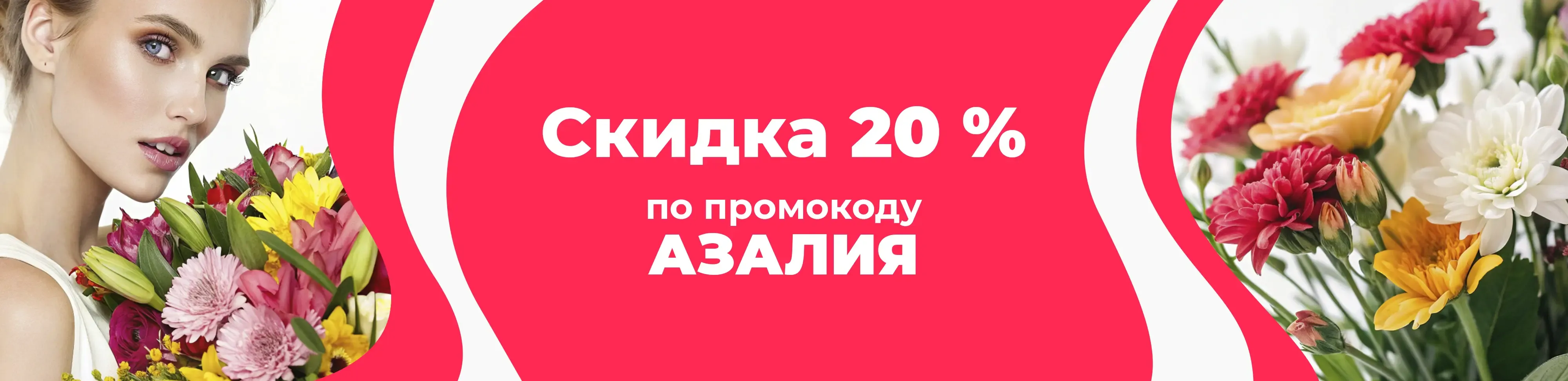 Баннер для рубрики: Цветы метро Площадь Революции