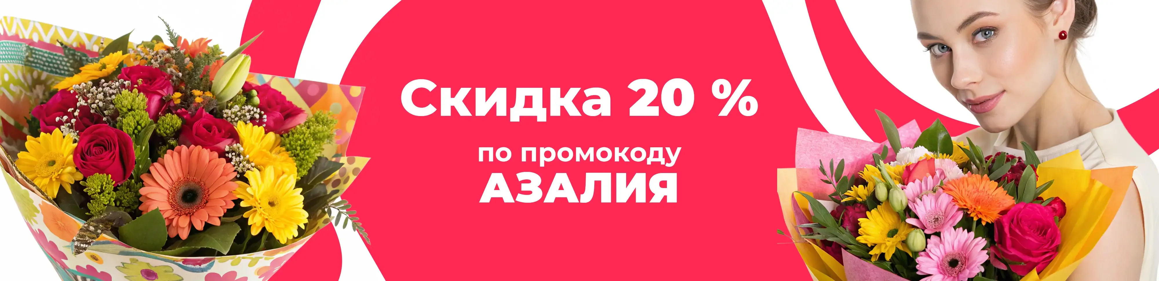 Баннер для рубрики: Цветы метро Тушинская