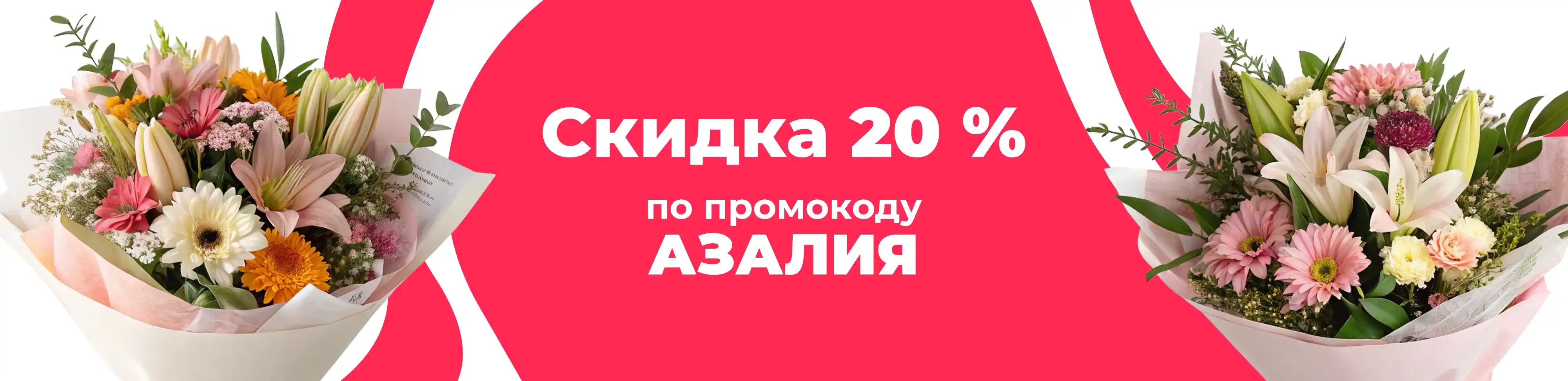 Баннер для рубрики: Цветы маме на день рождения