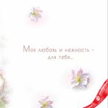 Маленькое фото 5: Открытка «С Днем Рождения (макарунс и розы)», 18,2×11,8 см