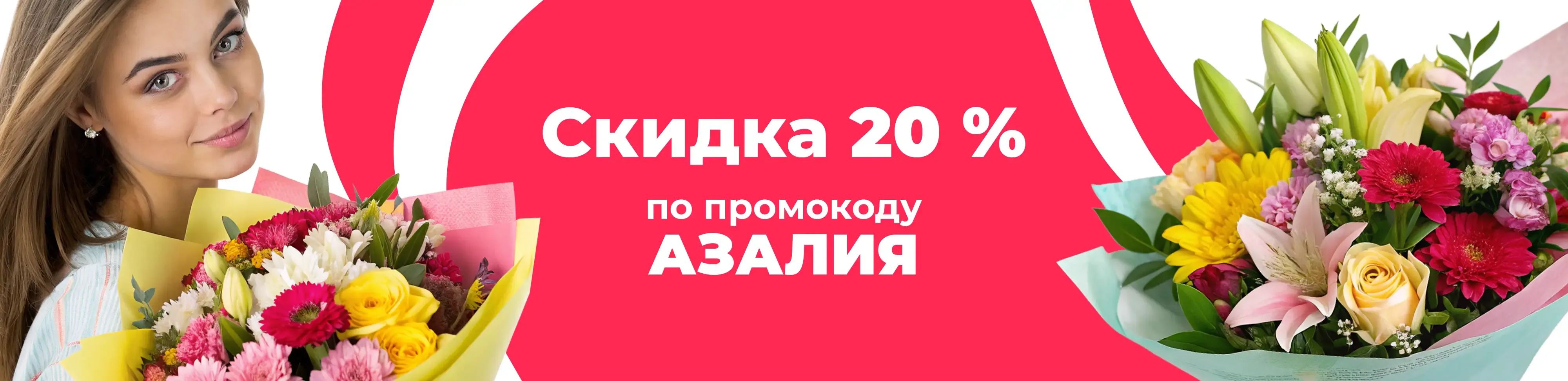 Баннер для рубрики: Цветы метро Тульская