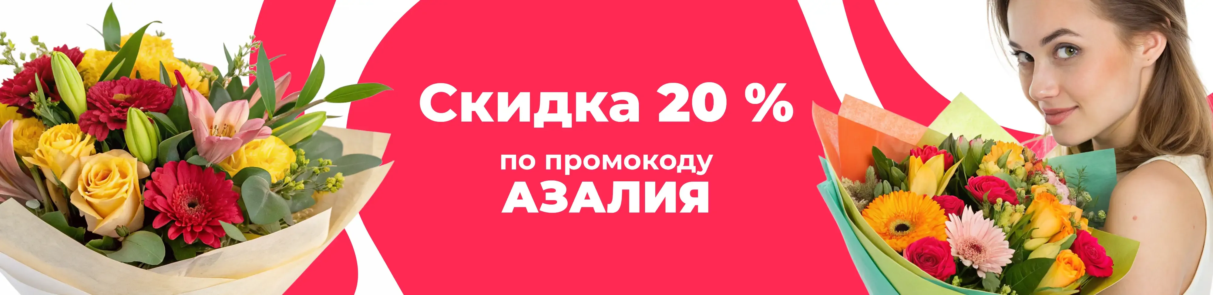 Баннер для рубрики: Цветы метро Комсомольская