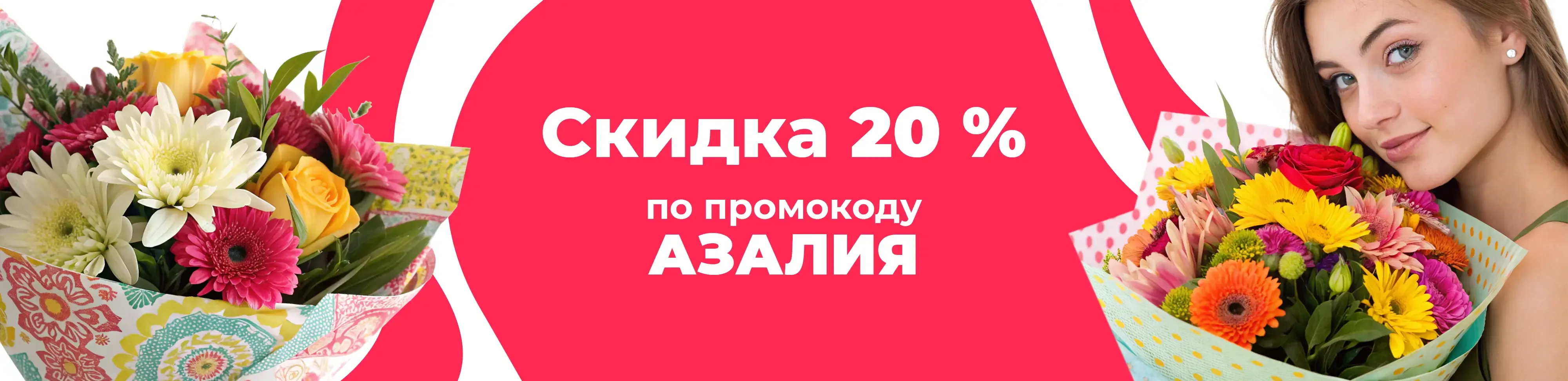 Баннер для рубрики: Цветы Бабушкинский район