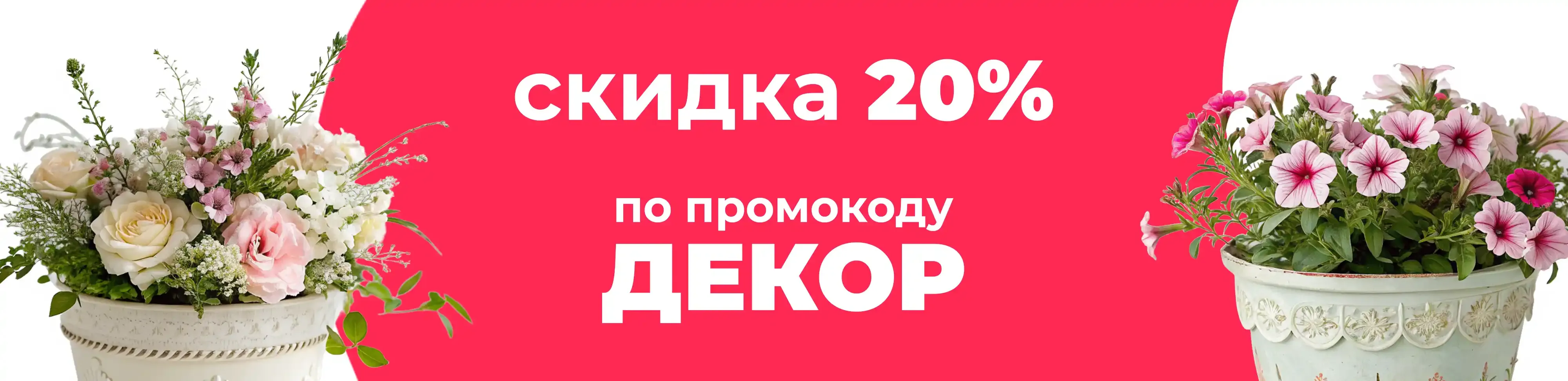Баннер для рубрики: Мини горшки для цветов