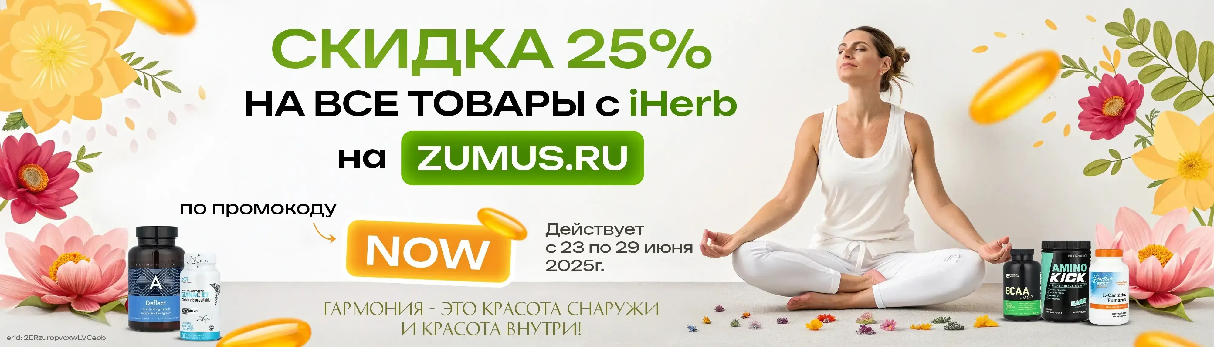 Зумус