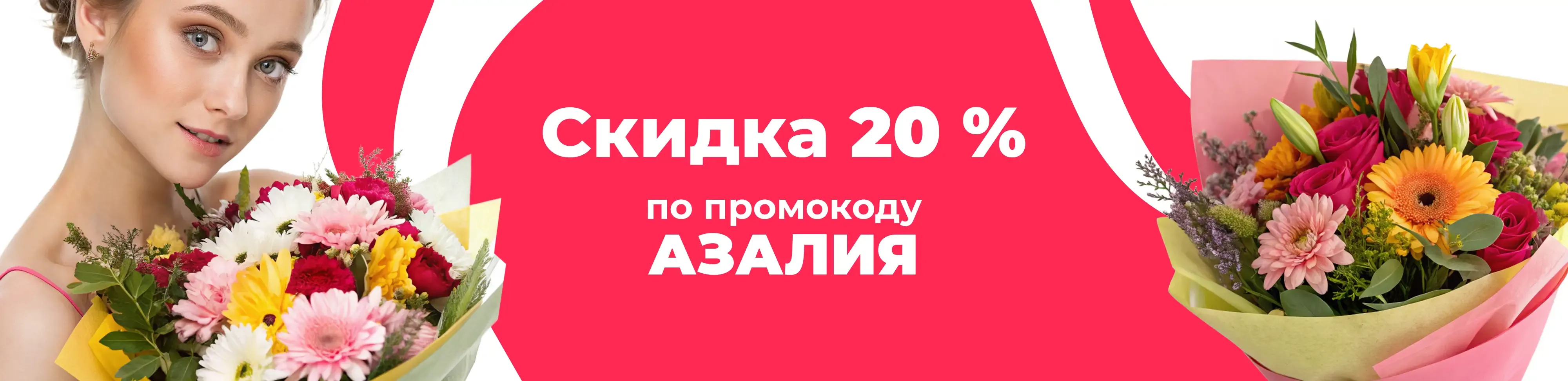 Баннер для рубрики: Цветы метро Новые Черемушки