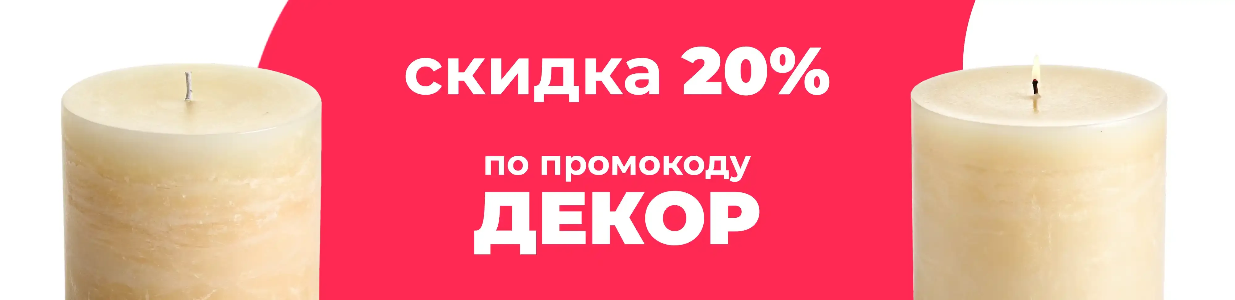 Баннер для рубрики: Свечи 10 часов