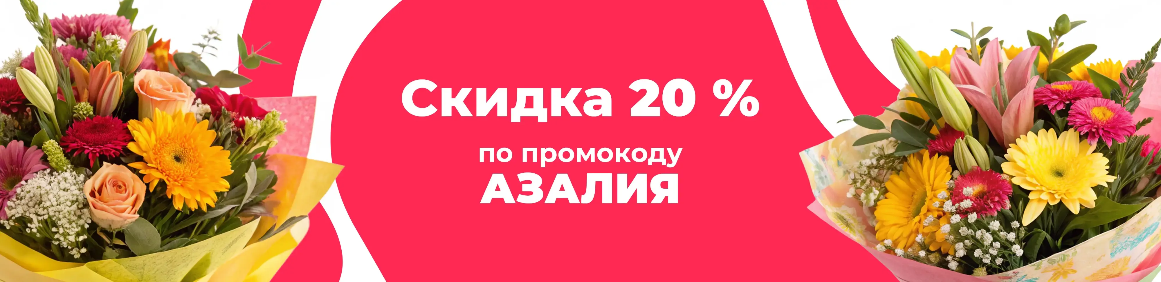 Баннер для рубрики: Цветы метро Кантемировская