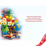Маленькое фото 4: Открытка «Лучшему учителю (букет цветов)», 12,2×18,2 см