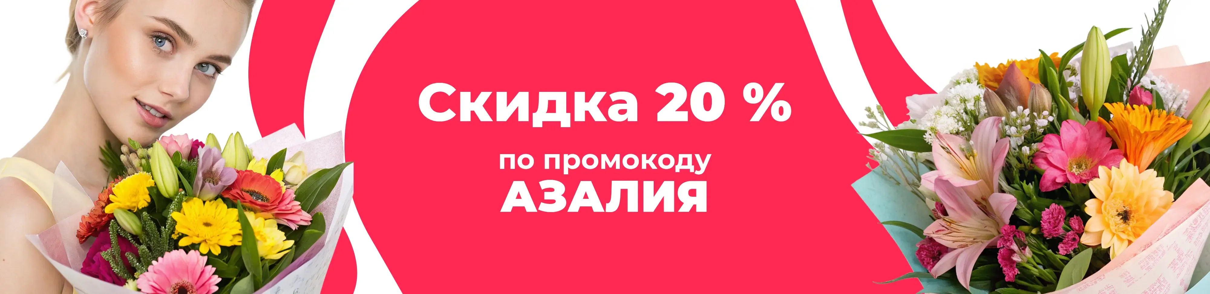 Баннер для рубрики: Цветы метро Площадь Ильича