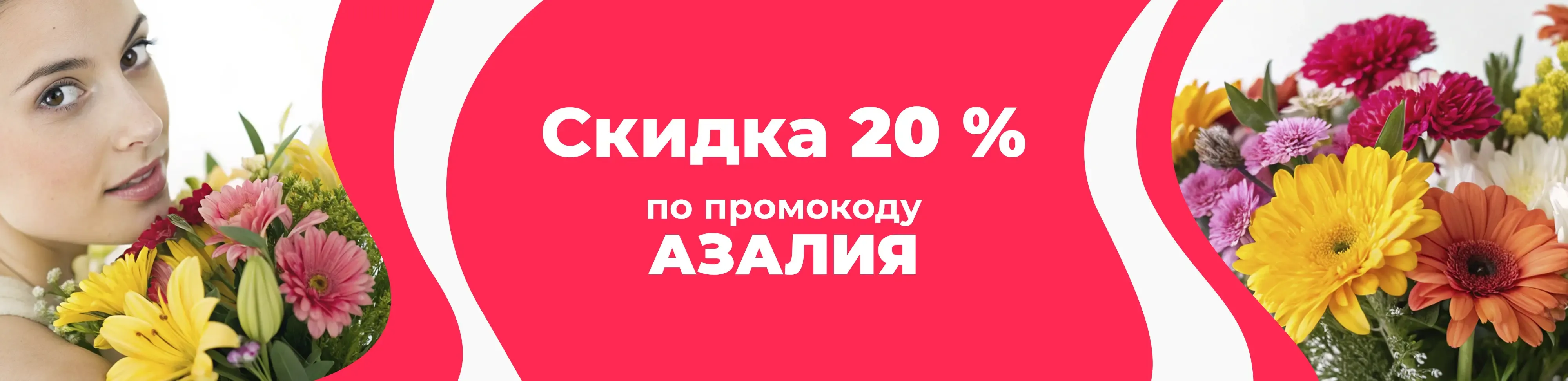Баннер для рубрики: Цветы метро Октябрьская