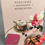 Маленькое фото 3: Открытка «Чудесные моменты»