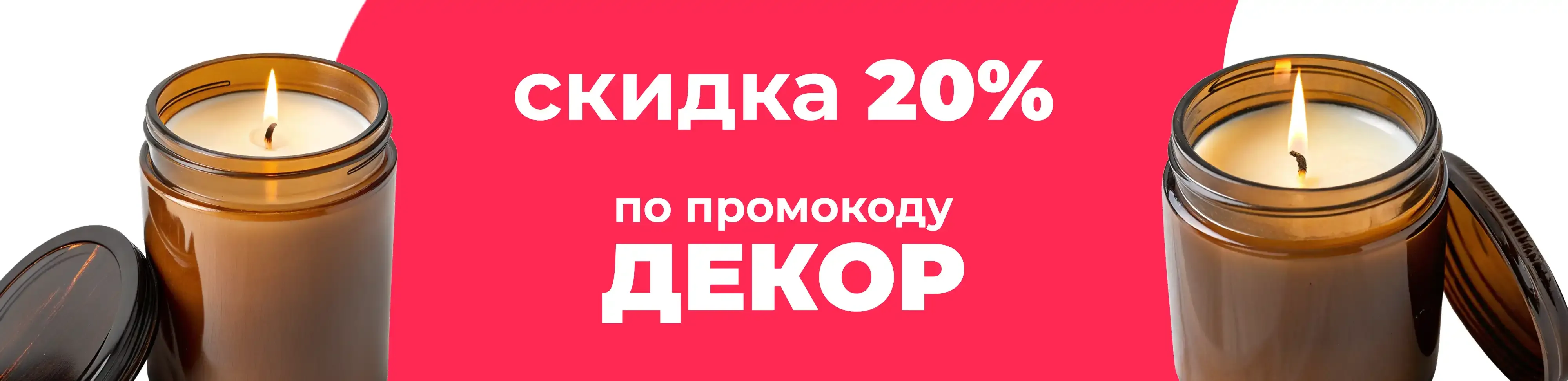 Баннер для рубрики: Свечи с корицей