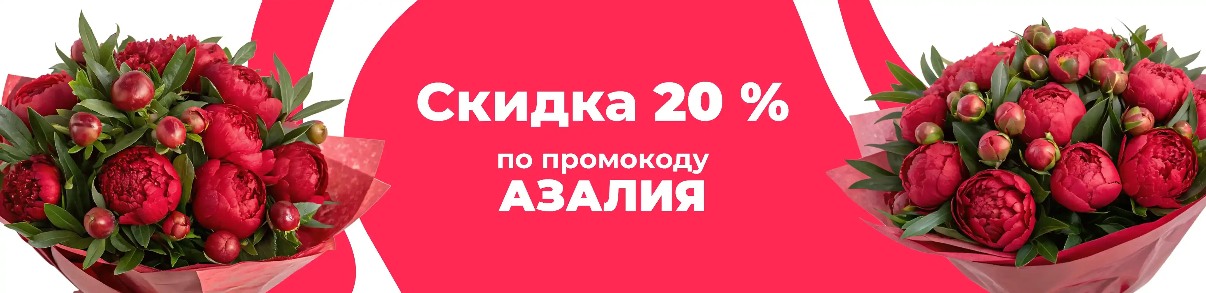 Баннер для рубрики: Пионы Хало
