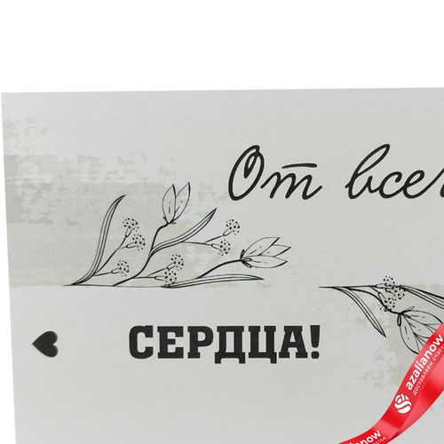 Фото 2: Открытка «От всего сердца», 10х14 см