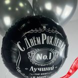 Маленькое фото 3: Композиция из 3 шаров с гелием «С Днем Рождения, Лучший в Мире, №1», вар. 3