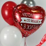 Маленькое фото 4: Композиция из 5 шаров с гелием «Ты лучшее в жизни»