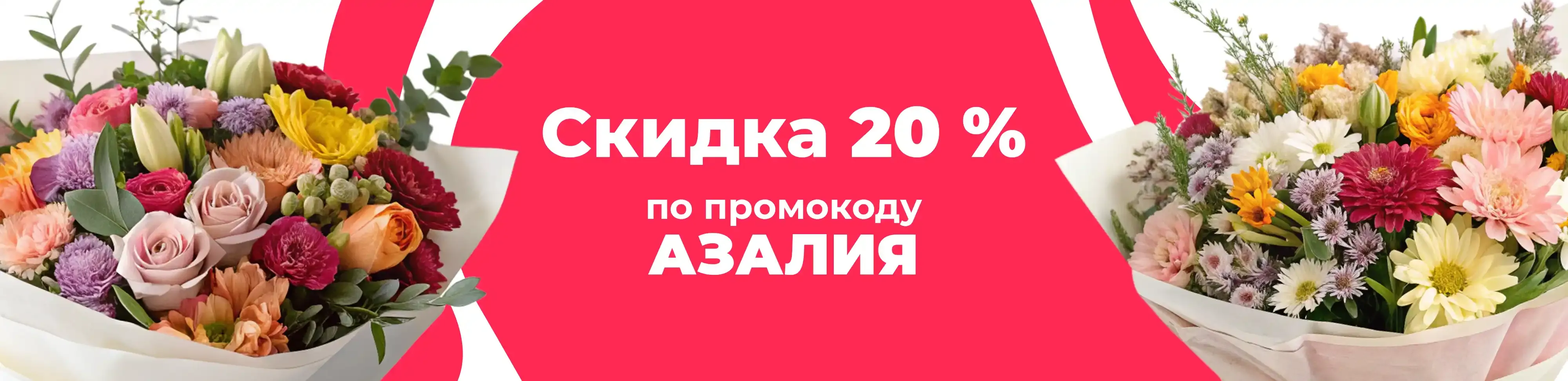 Баннер для рубрики: Разноцветные цветы