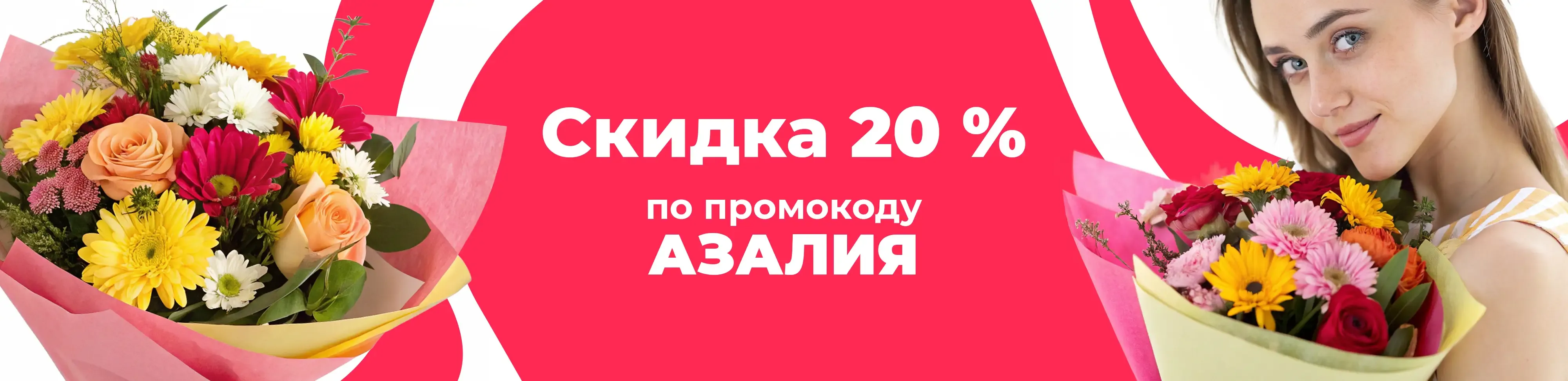 Баннер для рубрики: Доставка цветов Донской
