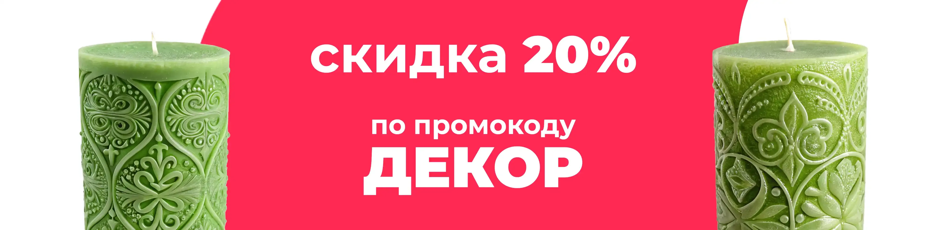 Баннер для рубрики: Свечи с зеленым чаем
