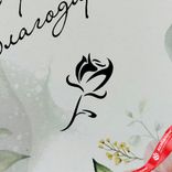 Маленькое фото 5: Открытка «С уважением и благодарностью», 10х14 см