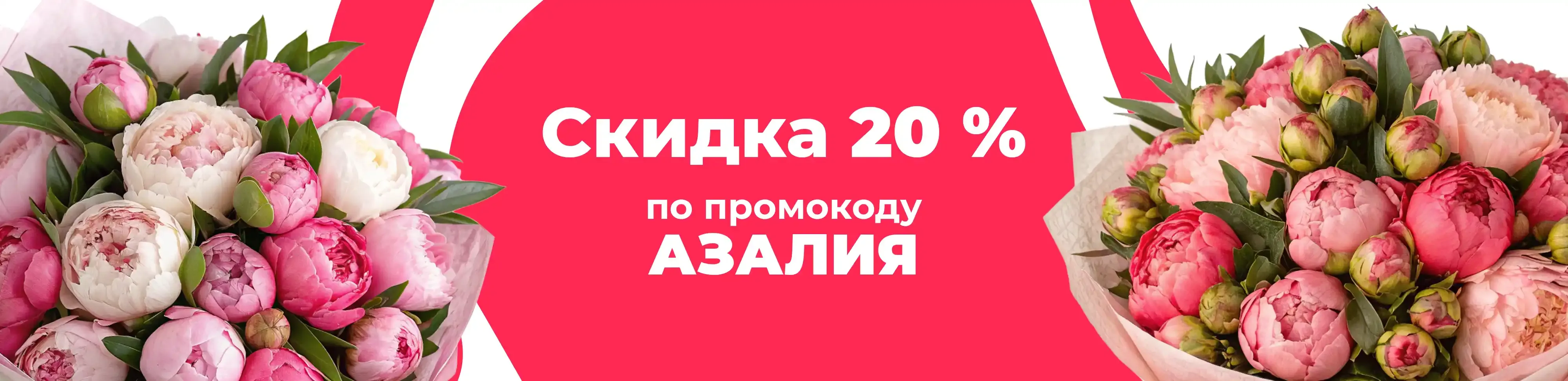 Баннер для рубрики: Коллекционные пионы