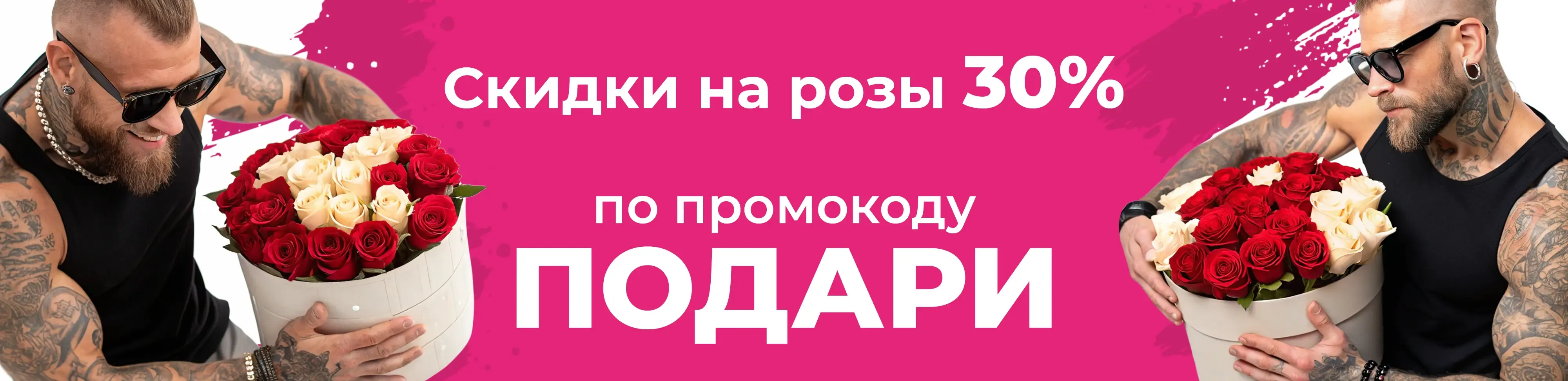 Баннер для рубрики: Розы в коробках