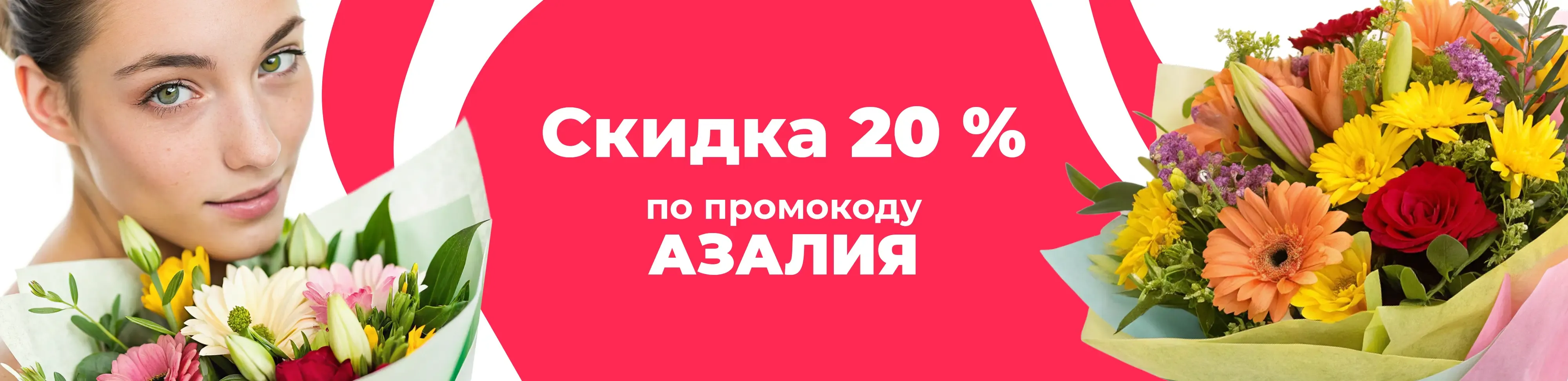 Баннер для рубрики: Цветы метро Новокузнецкая
