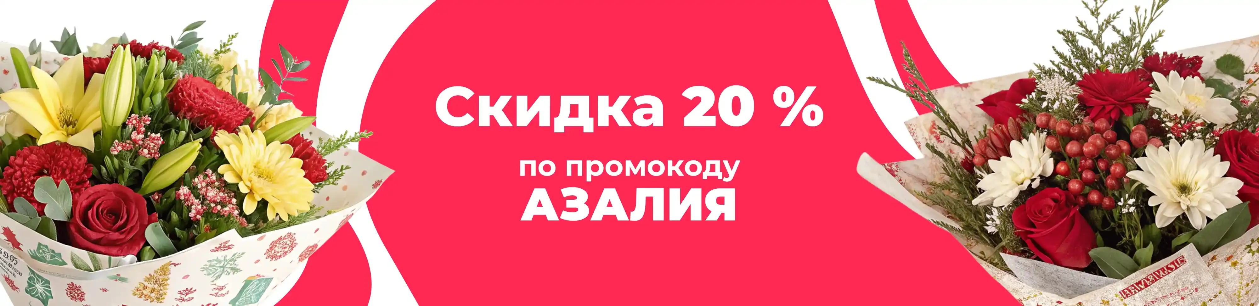 Баннер для рубрики: Букеты на Новый год
