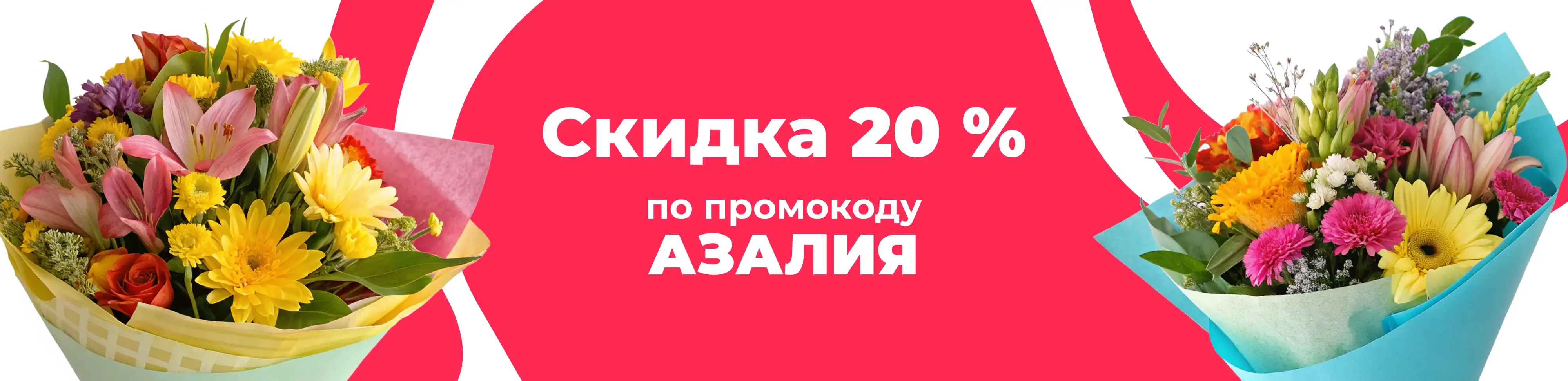 Баннер для рубрики: Цветы Ивановское